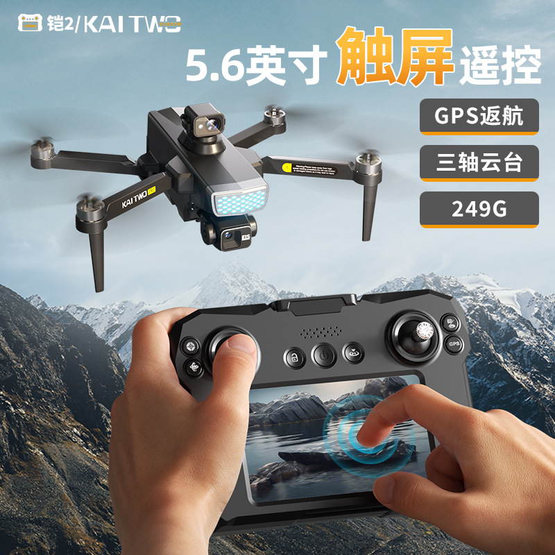 Дрон Kaitwo GPS с 3-осевым ста – обзор и цена Drone Gimbal 3 Axis